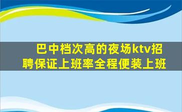 日照KTV招聘